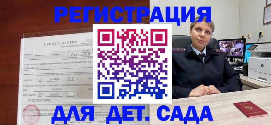 временная регистрация адрес в Донецке