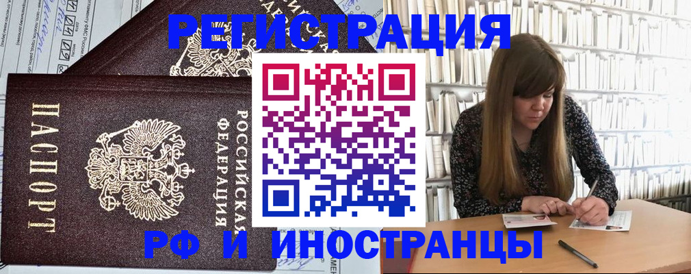временная регистрация госуслуги в Донецке